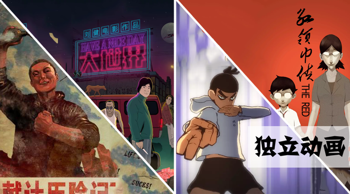 独立动画这些年:从“一个人的大片”到“创意”的领军者 - 知乎