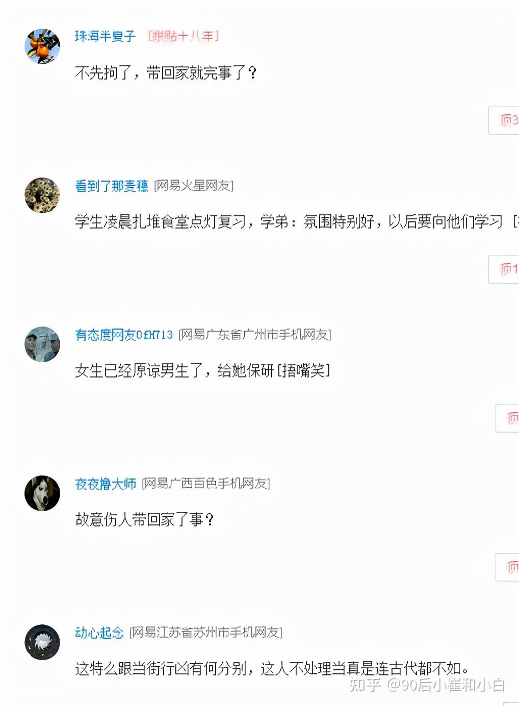 在广东医科大学的伤人事件发生之后,网友也是众说纷纭,觉得这件事情