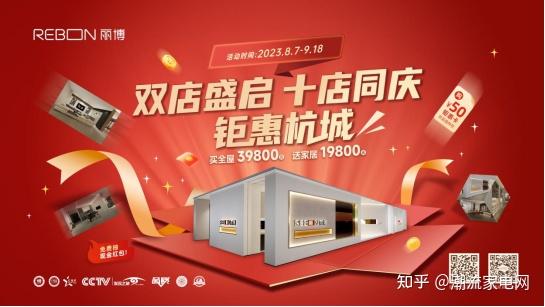 丽博家居新时代旗舰店全新启幕,打造理想生活样本! - 知乎
