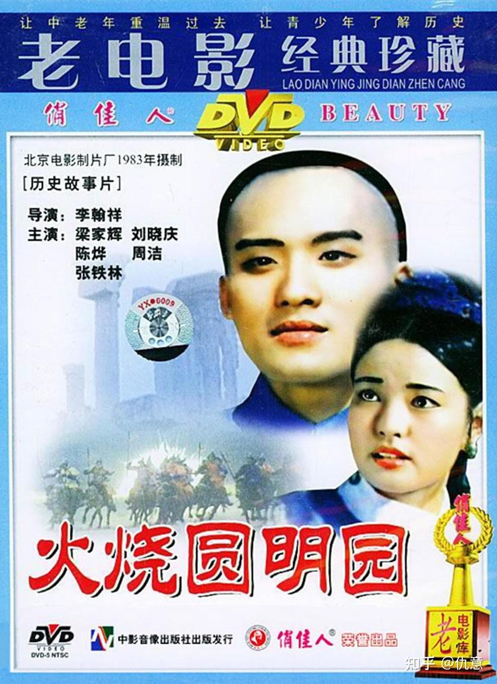 1983拍垂帘听政梁家辉大鱼大肉住单间刘晓庆馒头咸菜打地铺
