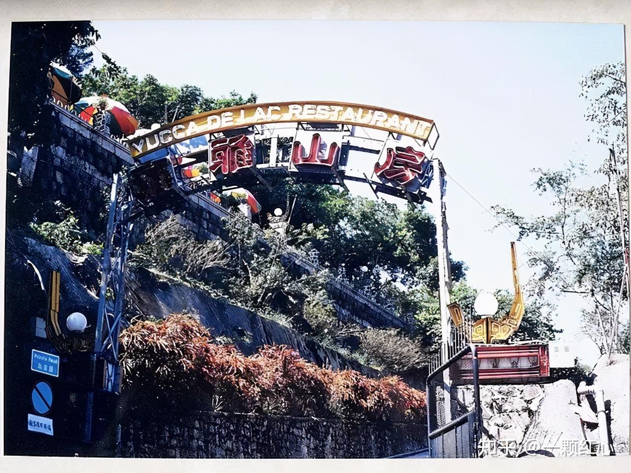 回味港剧的犄角旮旯取景地(1)——雍雅山房,陈慧珊在这拍过戏