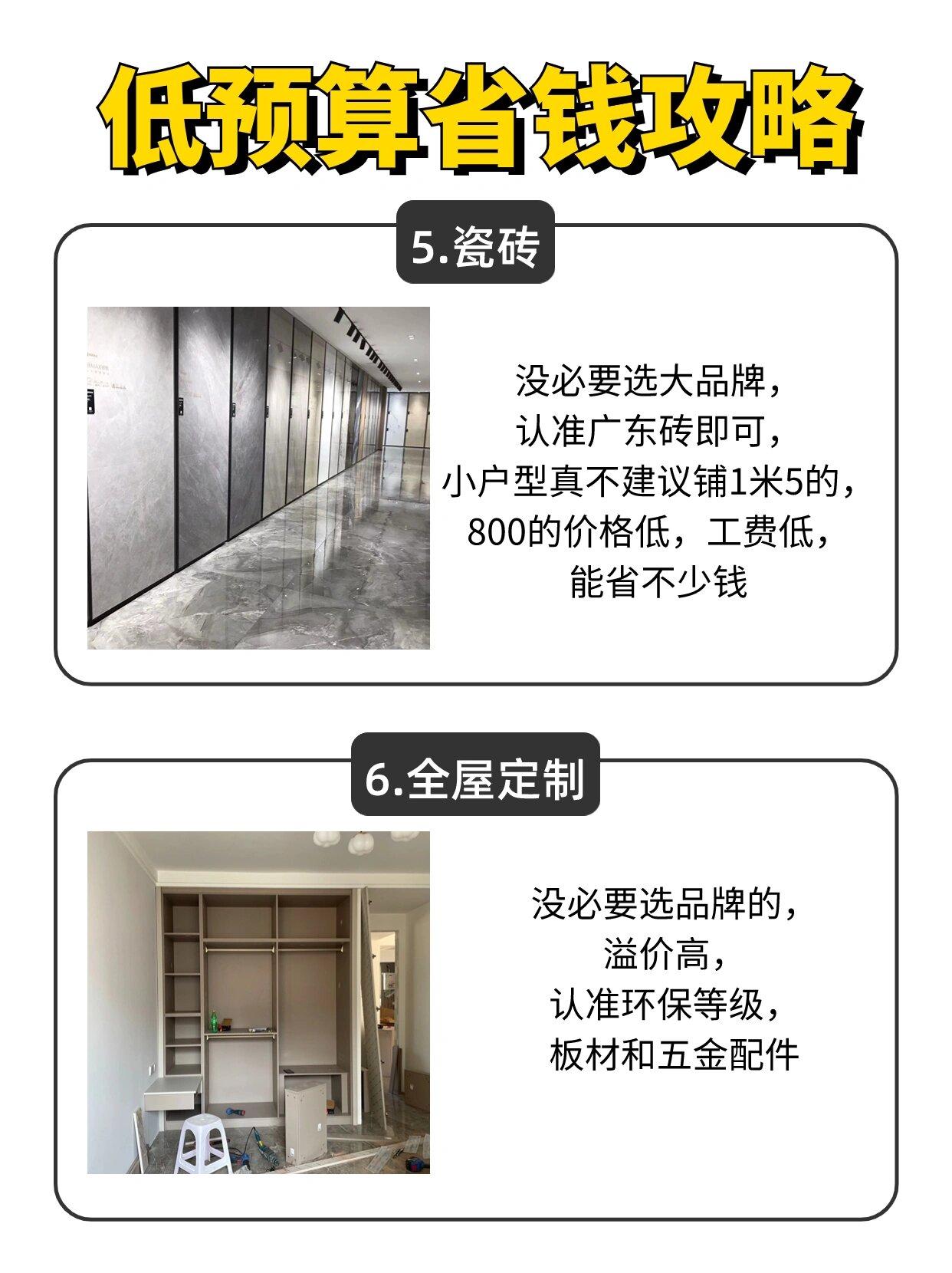 低预算省钱攻略，这样装至少省5万！ - 知乎