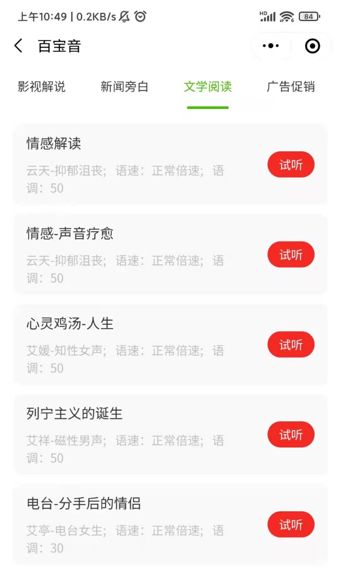 电影解说视频配音怎么做？有专门制作视频的配音软件吗？-电影解说里面的配音如何自己配