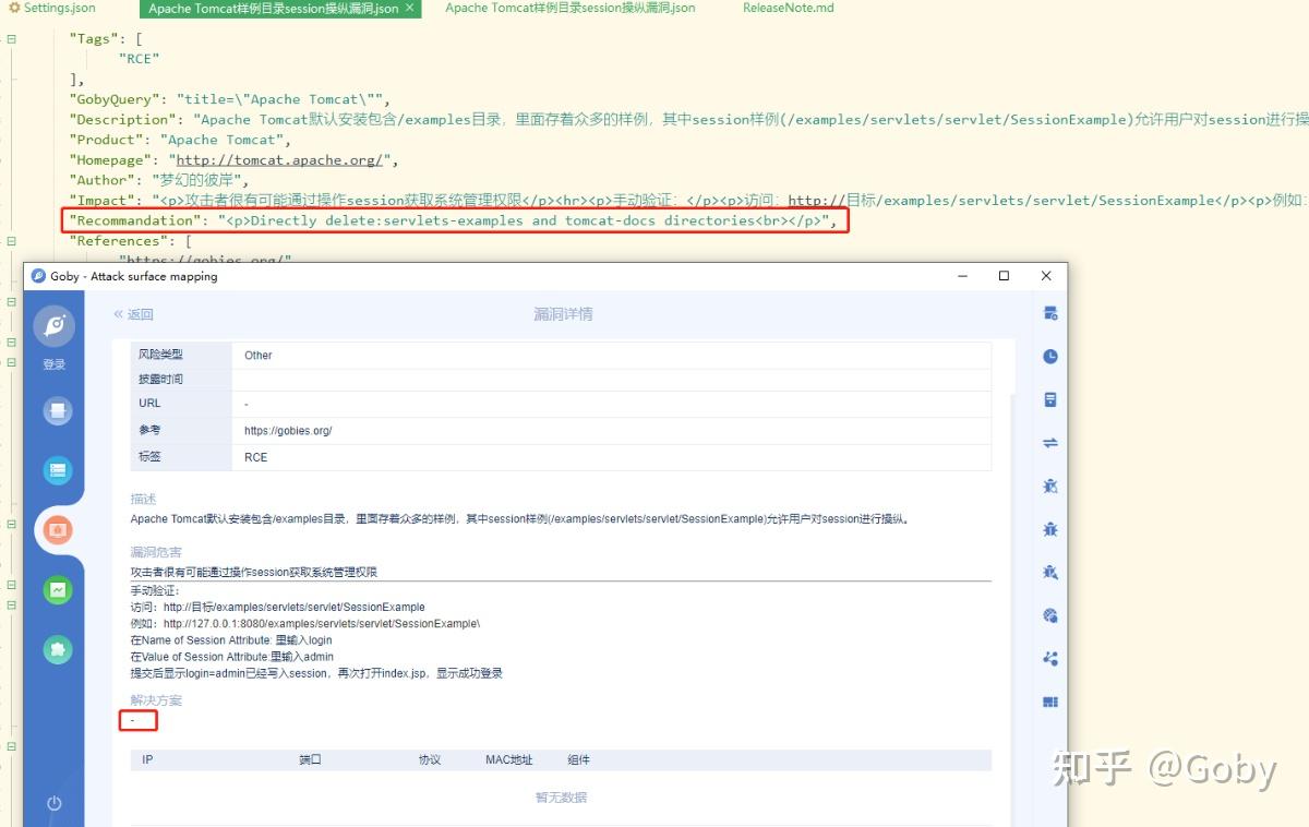  poc apache tomcat session 