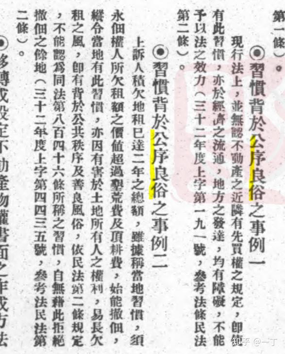 成语良什么俗_成语故事简笔画(3)