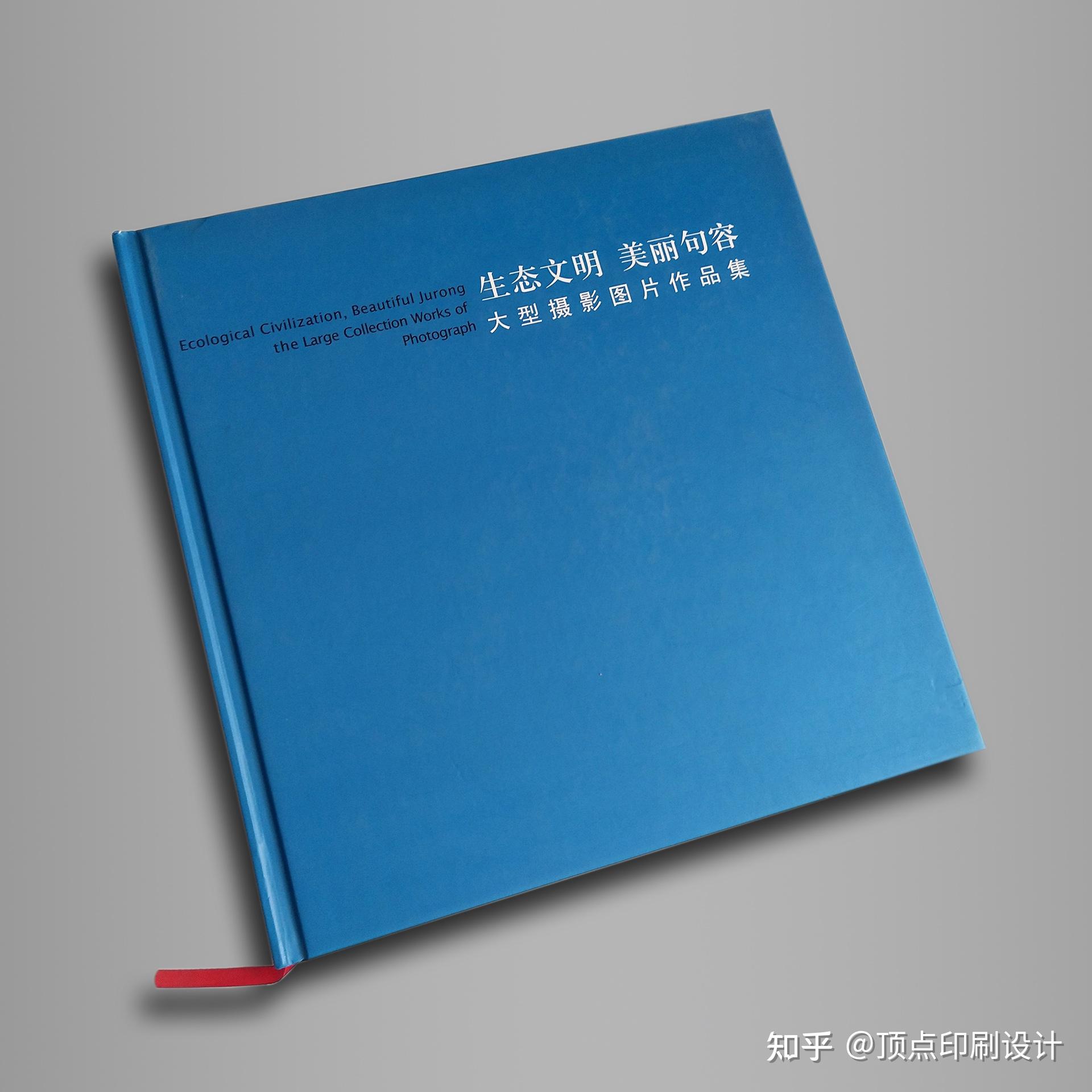 南京精装画册印刷胶装骑马订画册生产制作