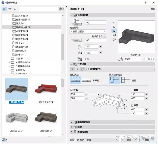 3月28日 Archicad24中文版功能解析 文末附安装包 知乎