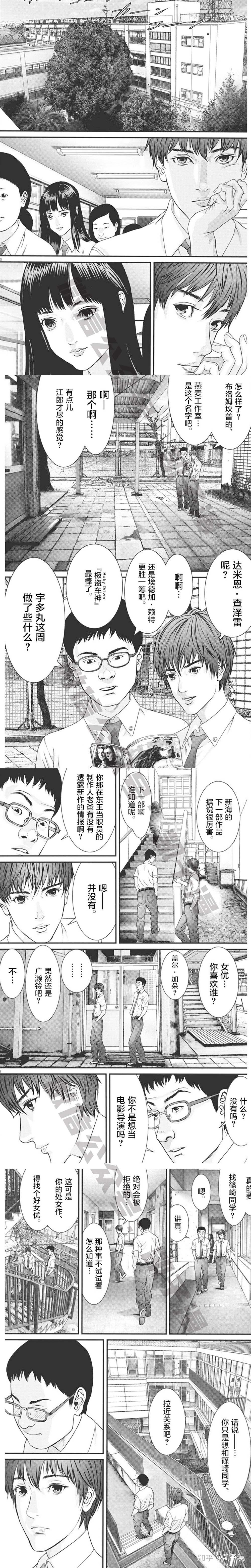 漫画《GIGANT 01话》和梦中女优的初次相遇！ - 知乎