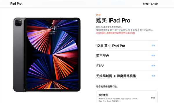 ipad pro 2021软件版本 v2-2c4925dcbd88e7a5a1168109e19658e2_1440w.jpg?source=172ae18b