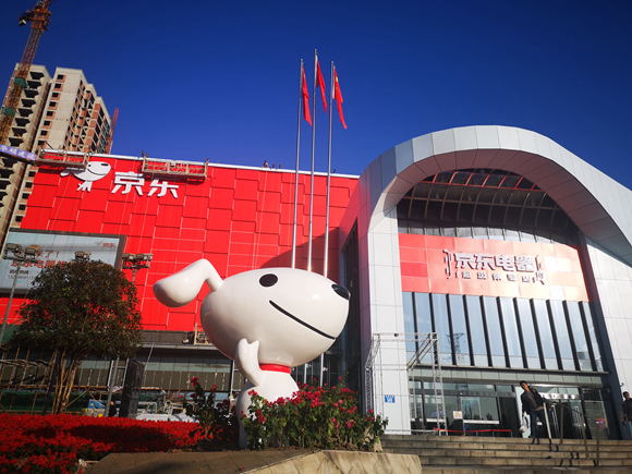 全球首个京东电器超级体验店落户两江新区