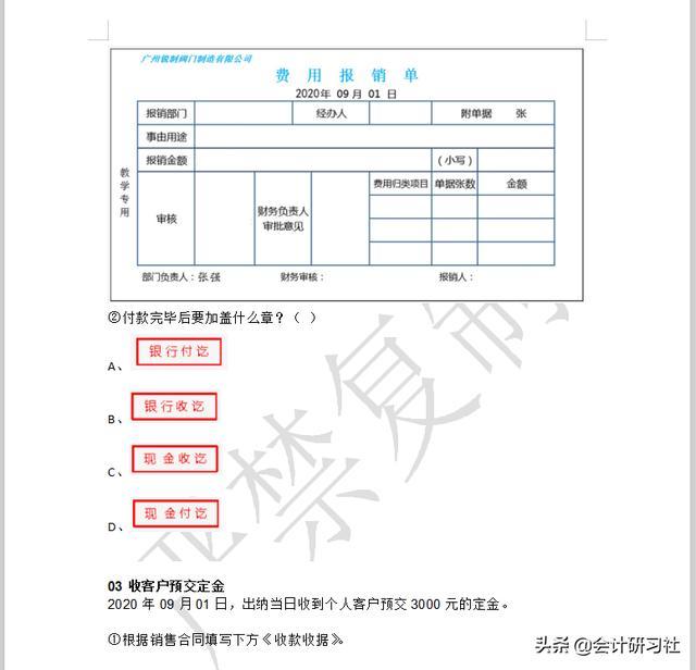 出纳工作难找吗月薪5000的出纳岗位面试题目20道题背会就ok