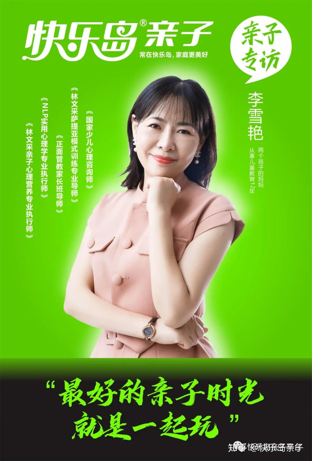 亲子故事i李雪艳在互动中建立和谐的亲子关系
