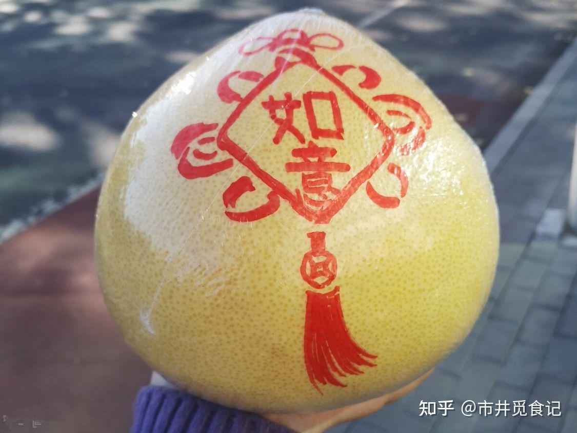 六,柚子——寓意保佑平安