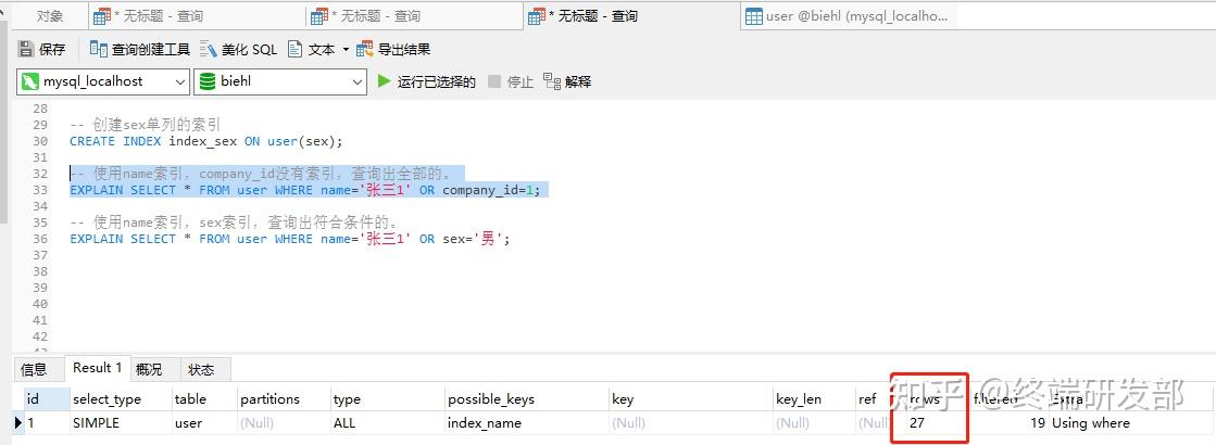 sql a表數據更新到b表_數據庫創建表結構_創建員工表和部門表