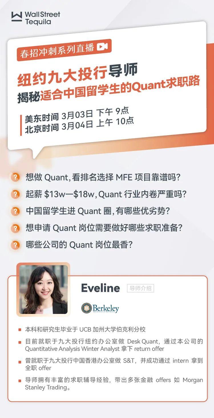 华尔街鄙视链，被这群理工留学生颠覆了... - 知乎