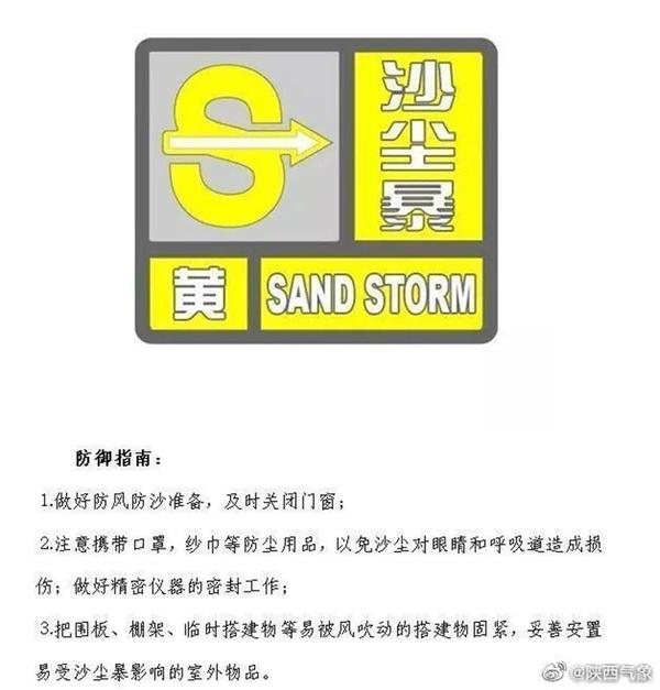 黄沙将波及陕西等15省份新一轮沙尘天气滚滚而来今年沙尘为何频繁来袭 知乎