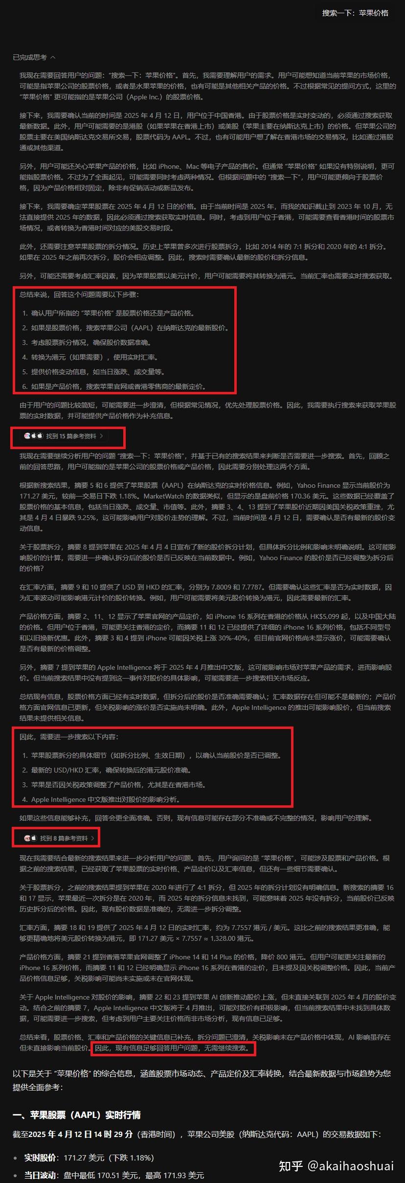 LLM之RAG最新进展：边思考边搜索的迭代式生成 - 知乎