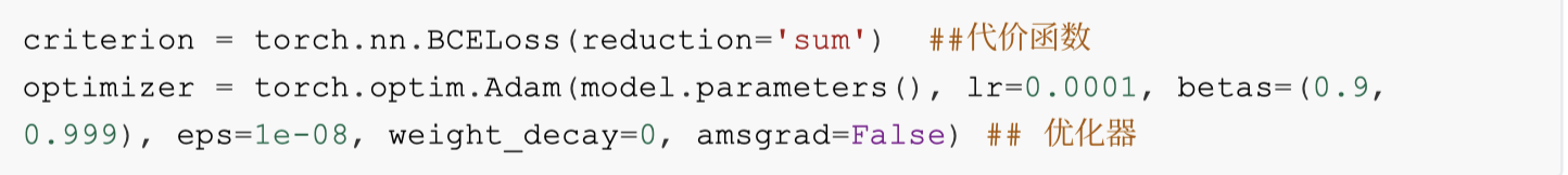 Pytorch 编写代码基本思想(代码框架与流程) Pytorch 编写代码基本思想(代码框架与流程)