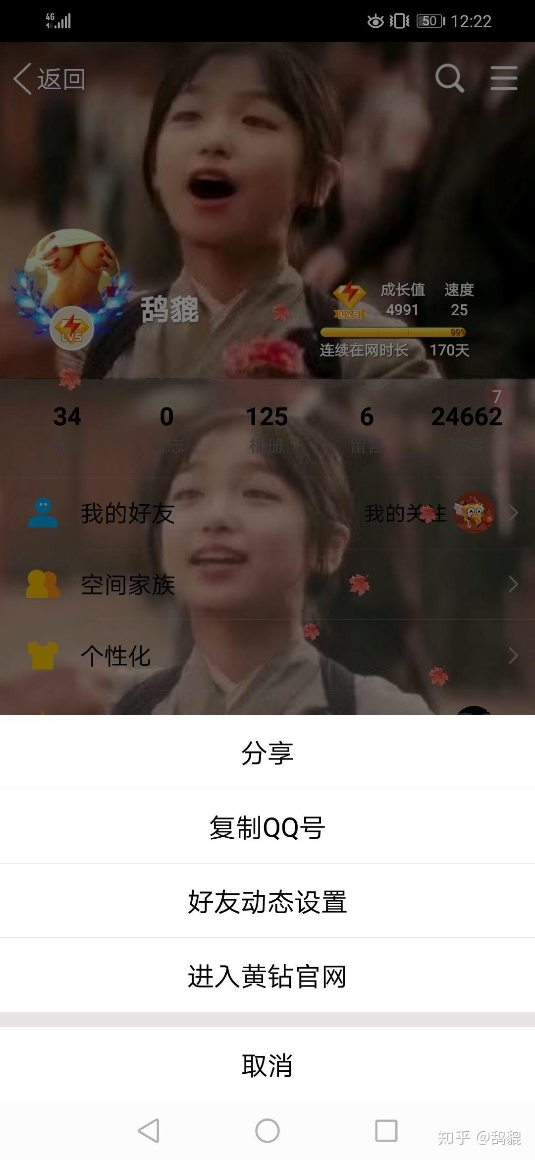 qq空间视频的评论=空间视频评论折叠是作者发的吗