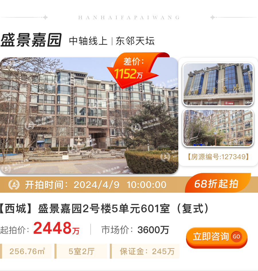 省钱又省税直降千万起东西海朝主城区豪宅相当优质