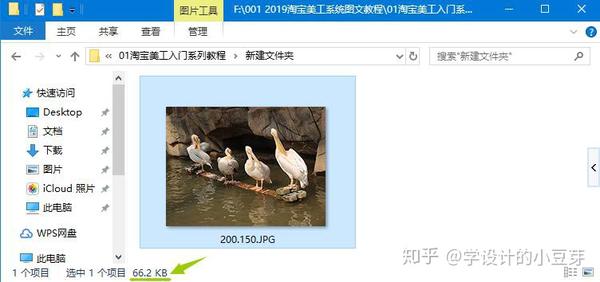 如何压缩jpg Png Psd图片 清晰度尺寸不变 什么是智能对像 删格化 知乎