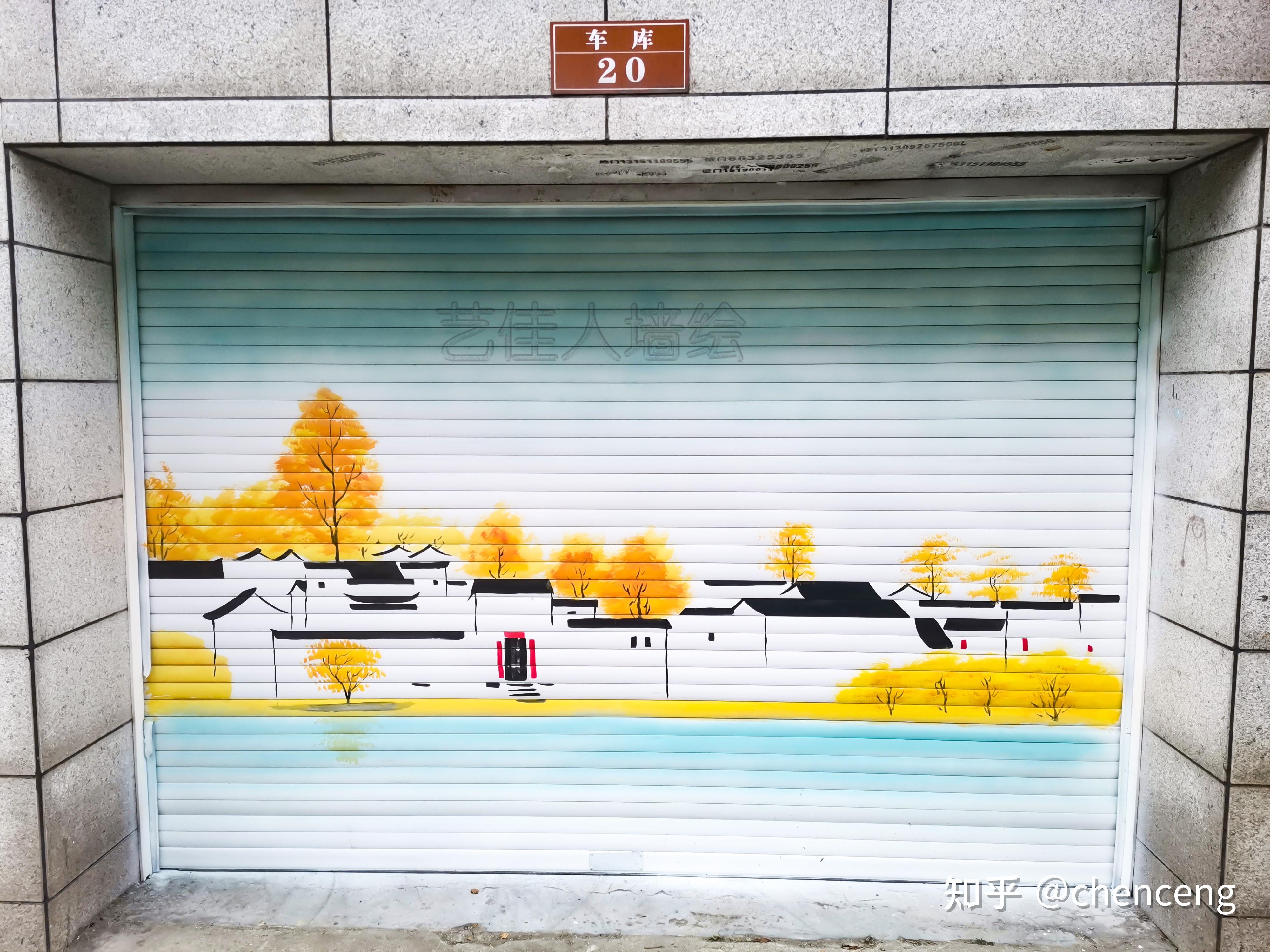 小区围墙美化,小区车库门美化,小区地库入口美化,卷帘门彩绘,国风彩绘