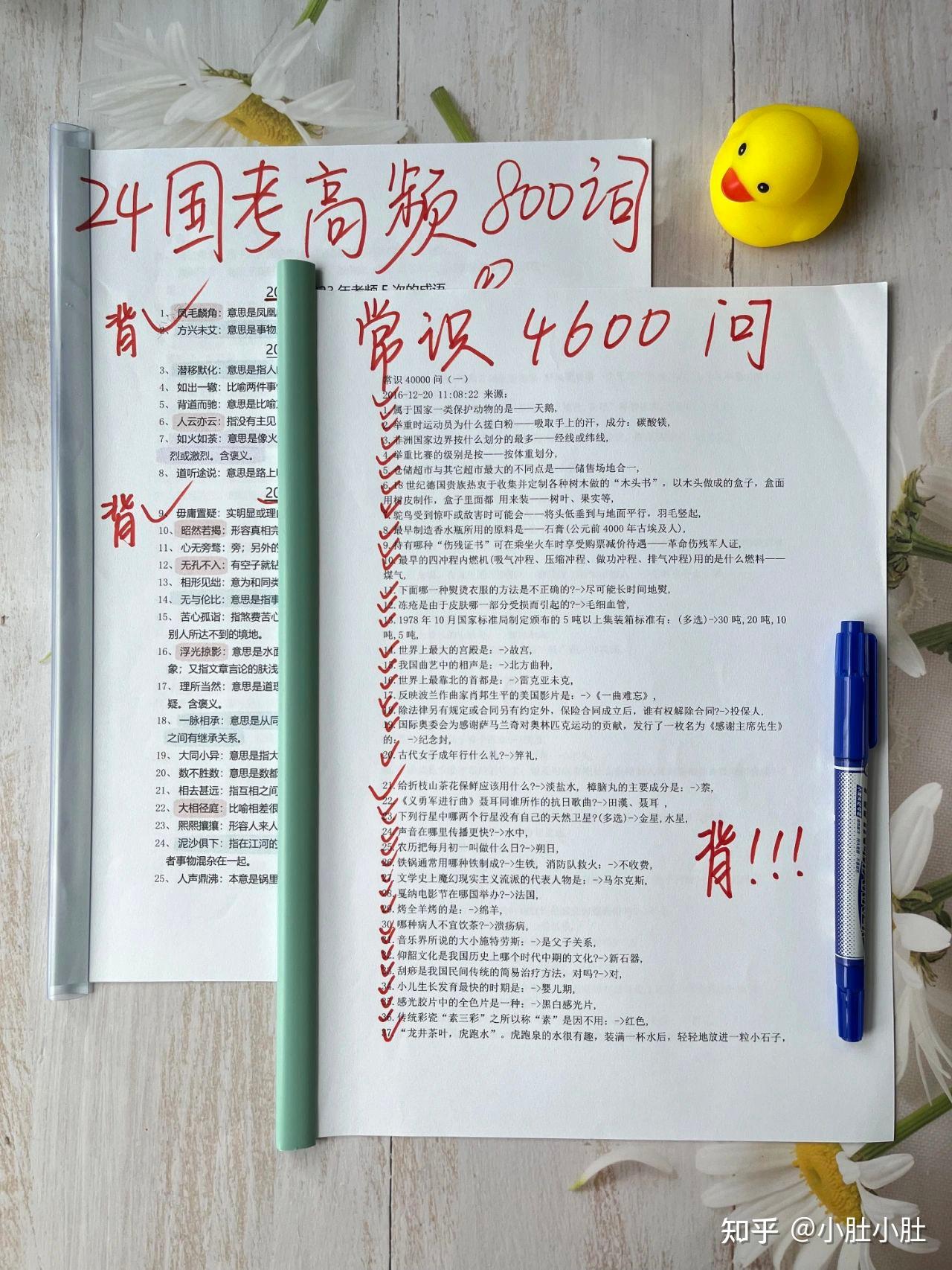 24国考，常识就考李梦娇4600问，年年从里抽- 知乎