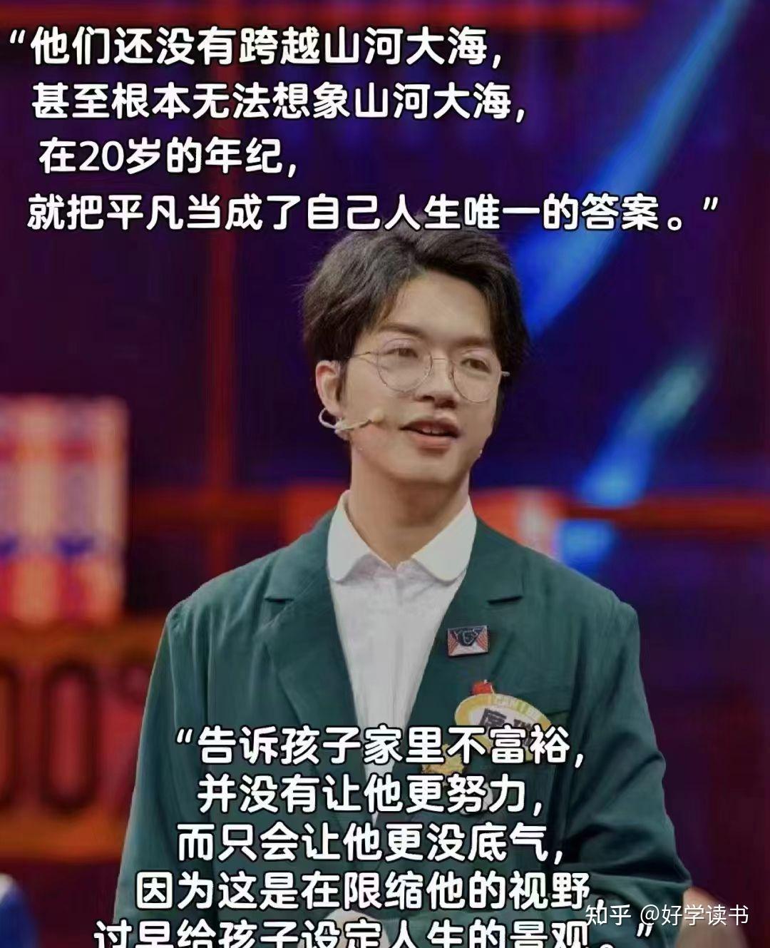 《奇葩说》被席瑞贫对‬穷的见戳解‬中！ - 知乎