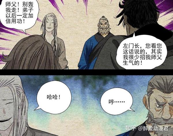 一人之下523话,张怀义藏拙瞒过张之维,却被天师一眼看穿 - 知乎