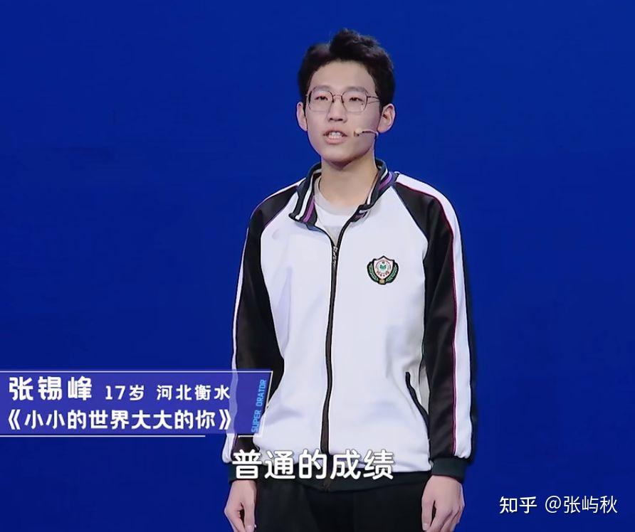 还记得衡水中学的“张锡峰”吗?高考多少分?成绩已经问出来了 - 知乎