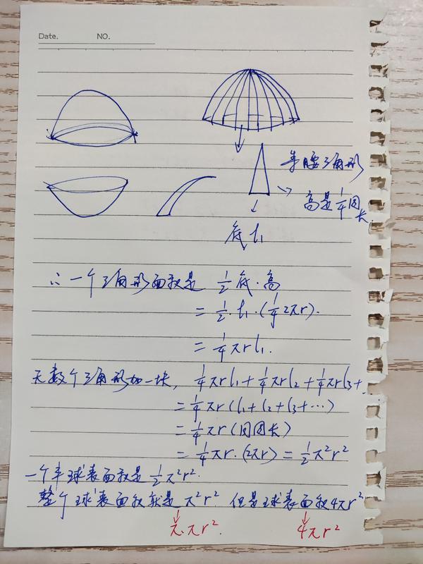 为什么我求的球体表面积结果错了 知乎