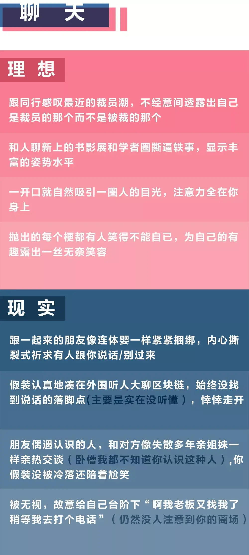 那些年末聚會不可告人的秘密