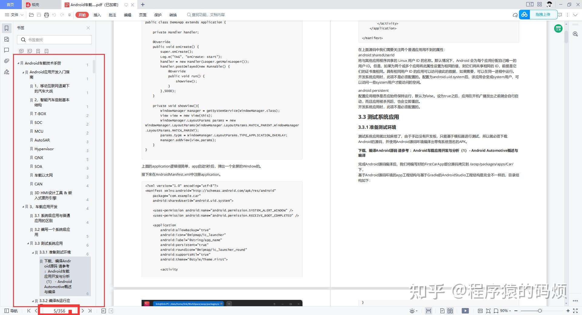 Android车载HMI—Lottie讲解插图15