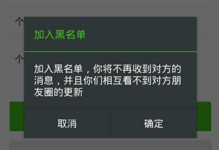 对方把你拉黑了怎么才能破解(微信被拉黑怎么强制恢复好友)