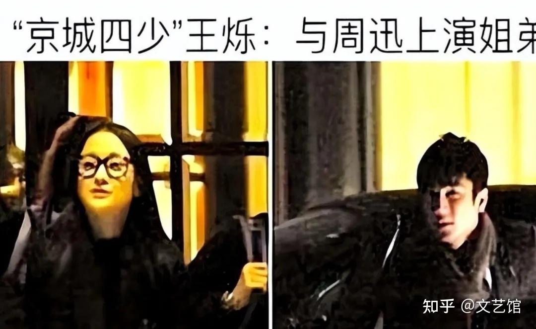 “京城四少”汪雨结婚被嘲,女方身份被扒,网友:各取所需而已! - 知乎