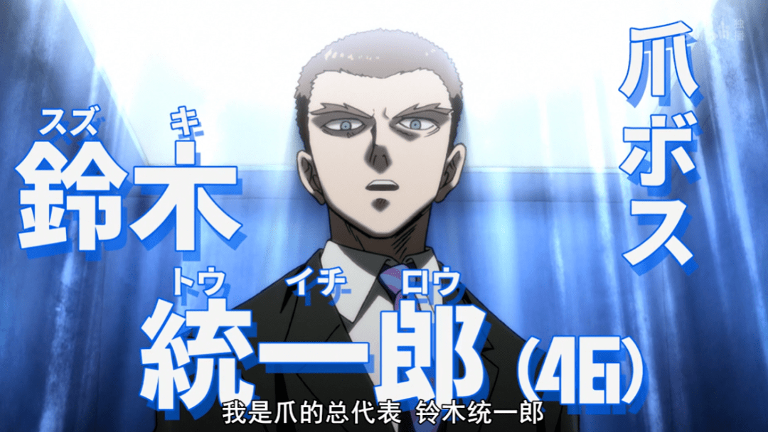 比如《灵能百分百》中令观众印象深刻的反派铃木统一郎,他固执己见