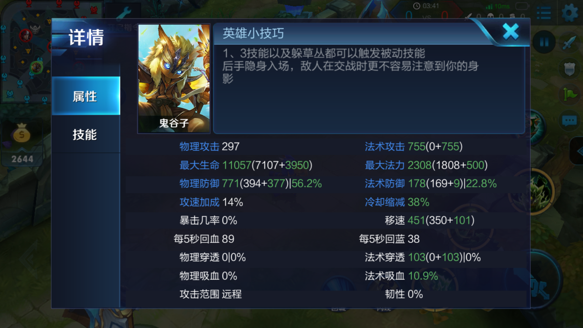 怎么玩好王者荣耀里的鬼谷子?