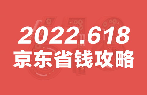 2022年淘宝/天猫双十一活动满减优惠券攻略，优惠