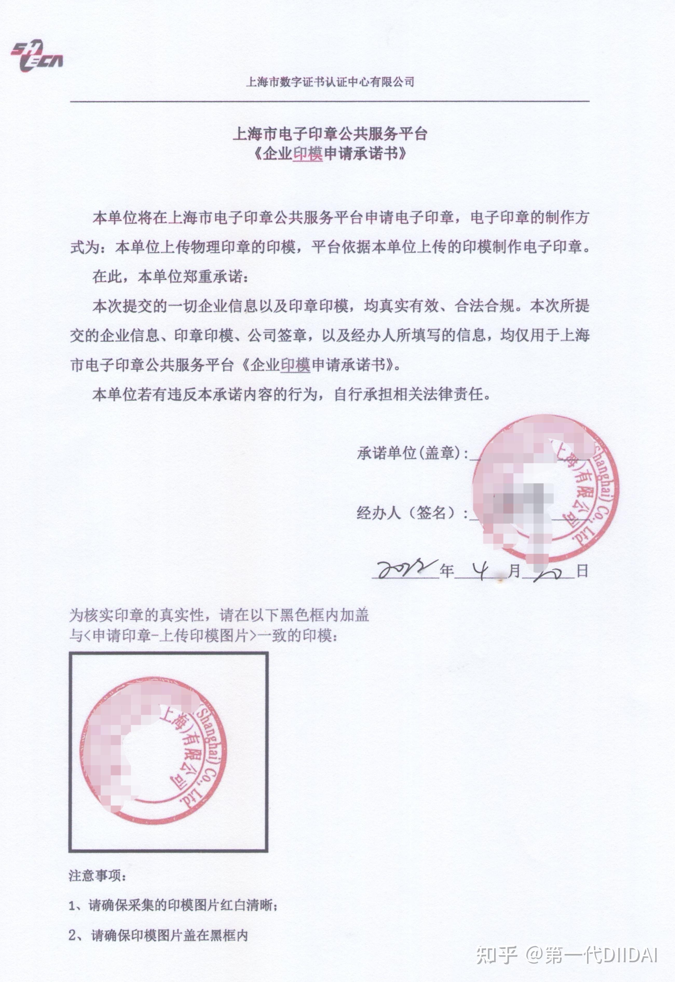 在上海,企业可以在上海市政府的一网通办网站免费申领电子印章