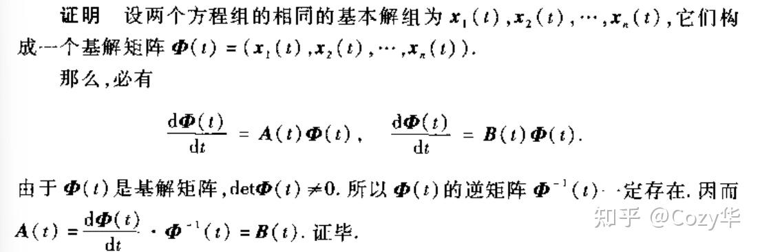 常微分方程一些例题与思考 知乎