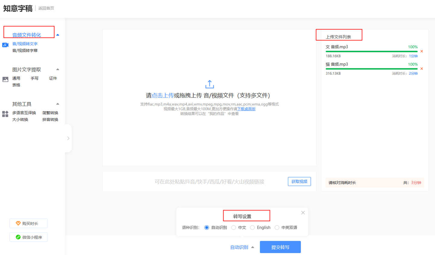 音频转文字不再愁,这8种方法你不容错过,好用还简单! - 知乎