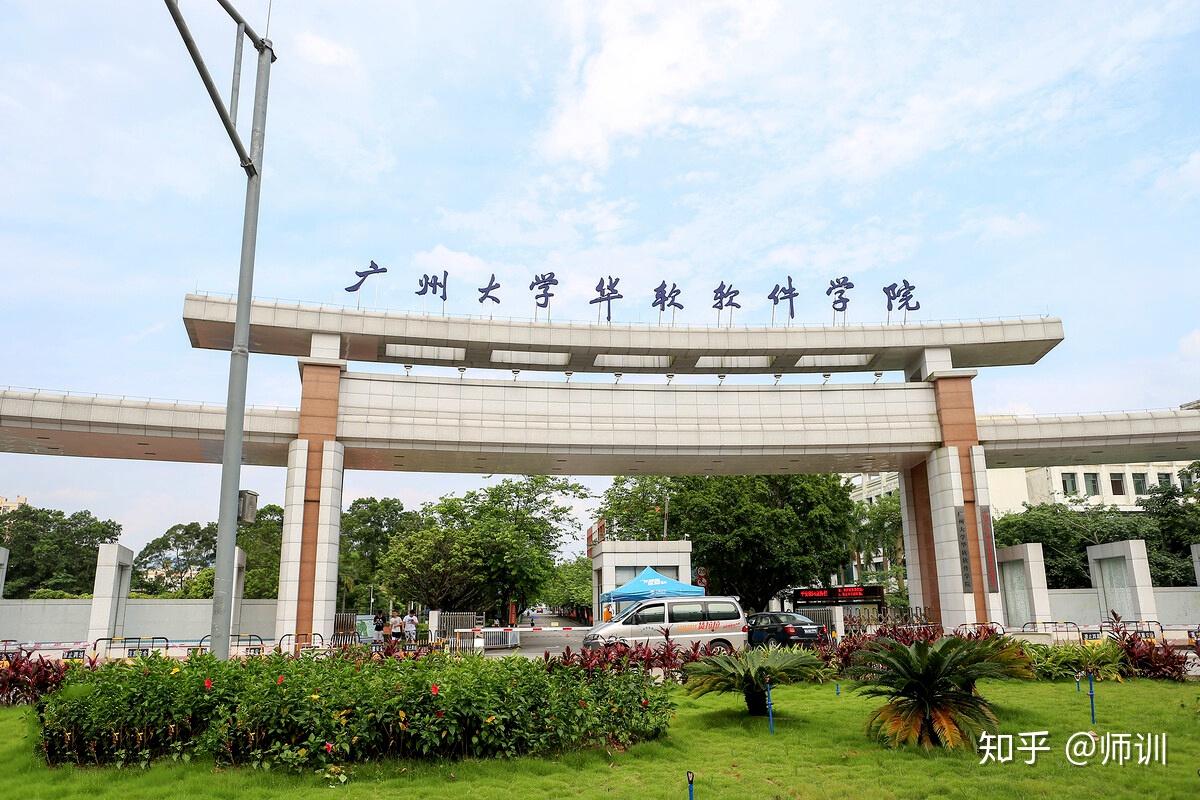 3,广州大学华软软件学院