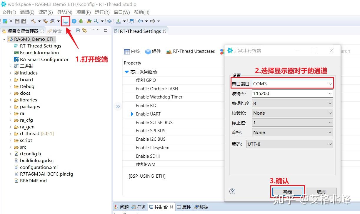 【RA6M3 HMI Board线下培训笔记】 RT Thread实现物联网应用 ETH+MQTT+LVGL+RTOS 实现温湿度检测 - 知乎