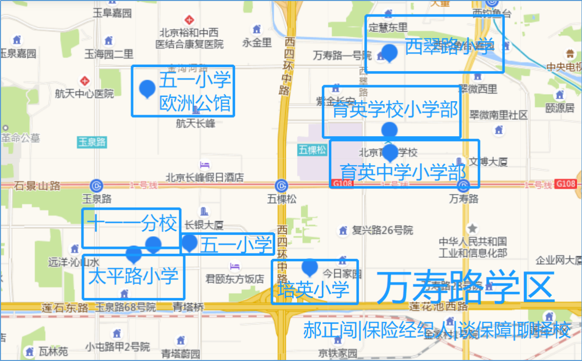 海淀之万寿路学区(5/17):育英学校,五一,太平路,建华,培英,十一一分校