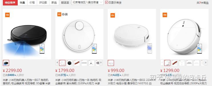 小米扫地机器人哪款好?米家1T、1S、1C、G1各型号对比和购买建议 - 知乎