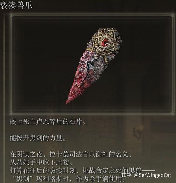 【艾尔登法环系列】黑刀之夜 - 知乎