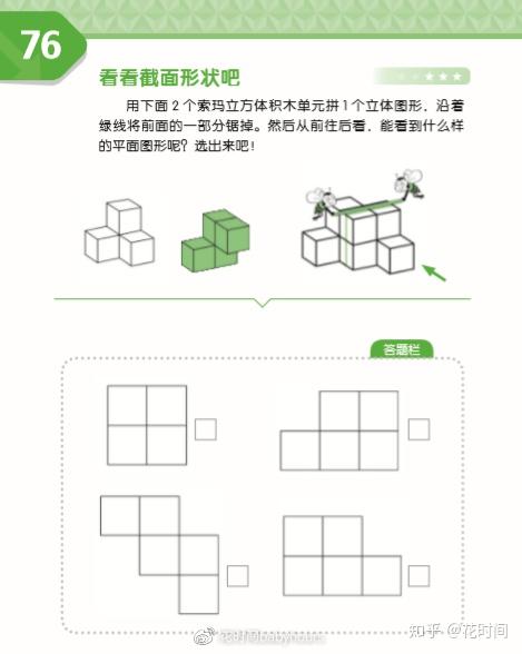 佛系养娃 竟然培养出个 一秒解题 的小 学霸 把老师震惊了 知乎
