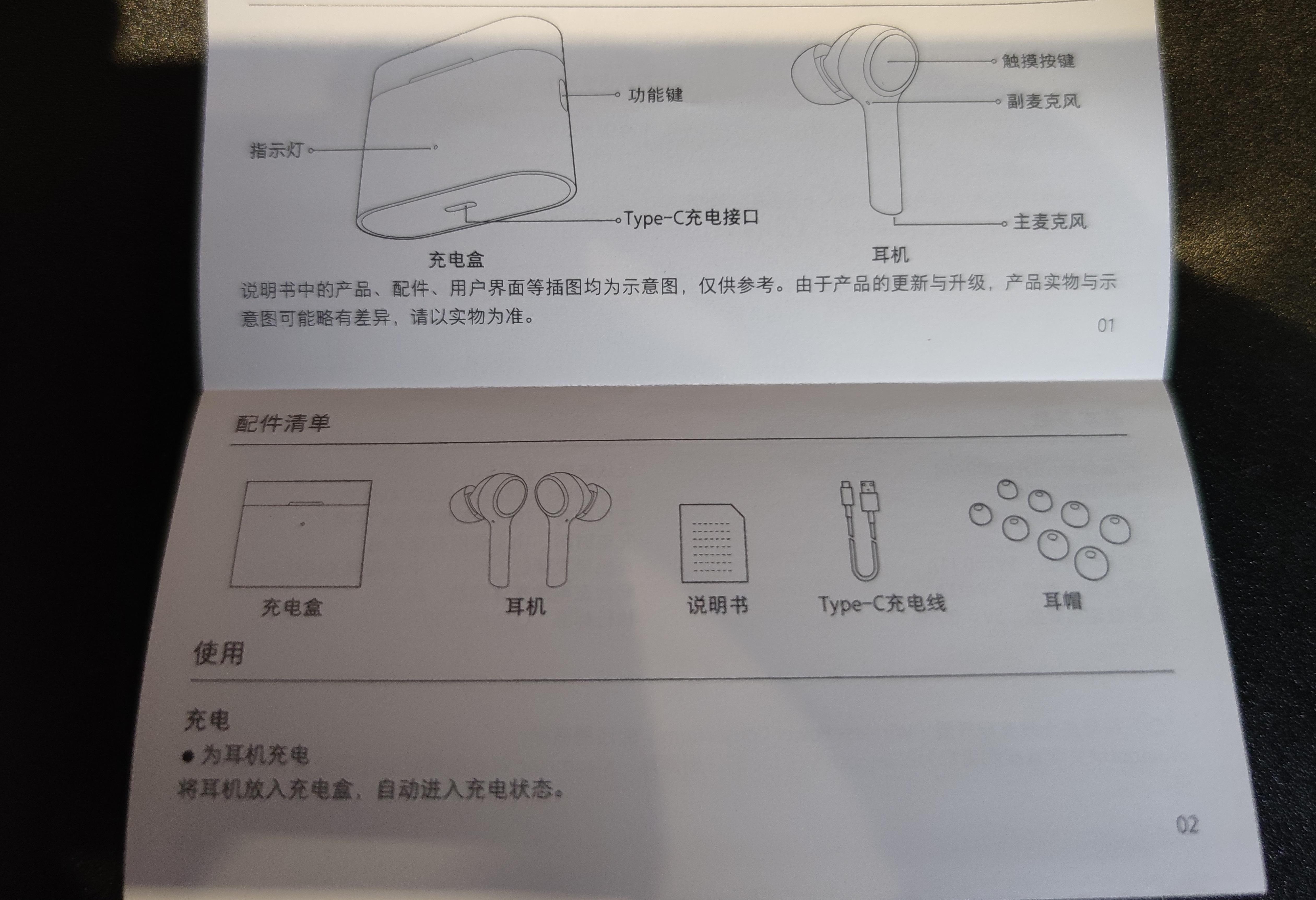 小米air2pro使用说明书图片