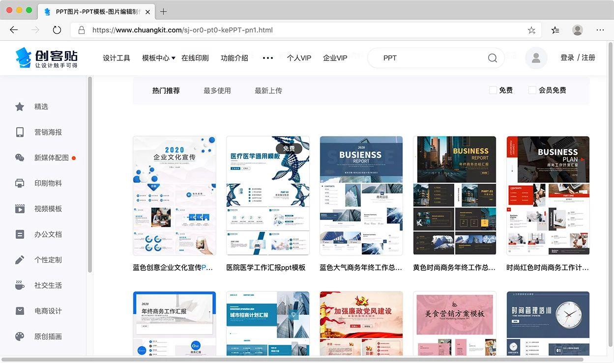 ppt网站源码_源码咨询  第1张