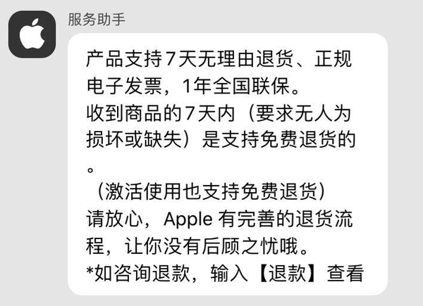 【转】iPhone手机在各大平台的拆封激活退款问题 【转】iPhone手机在各大平台的拆封激活退款问题